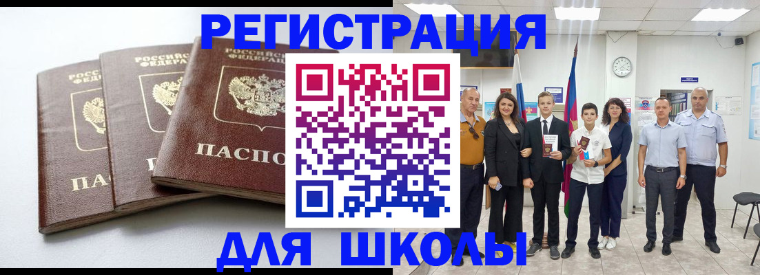 временная регистрация надежно в Челябинской области