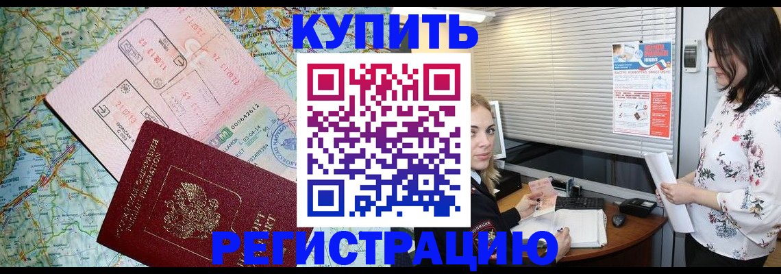 регистрация в Челябинской области