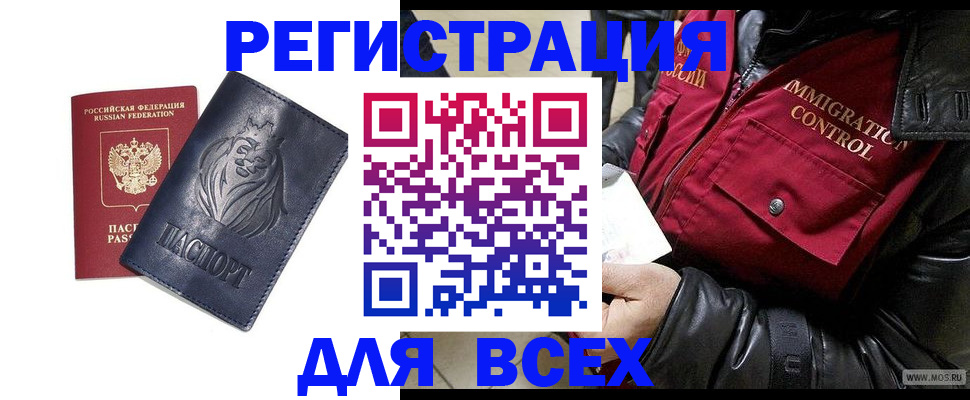 временная регистрация законно в Челябинской области