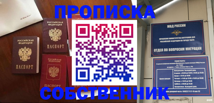 временная регистрация надежно в Челябинской области