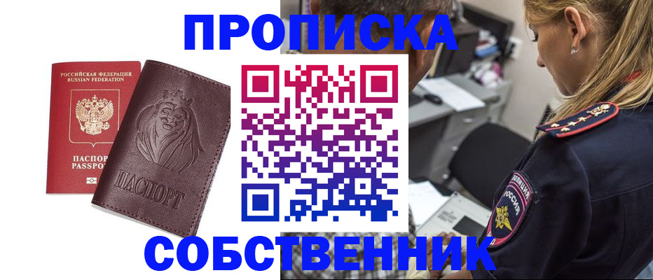 прописка для военкомата в Челябинской области