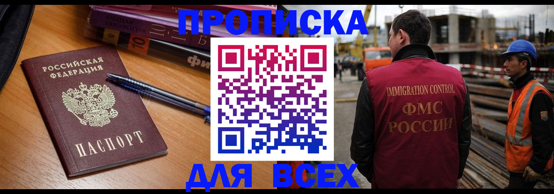 временная регистрация законно в Челябинской области