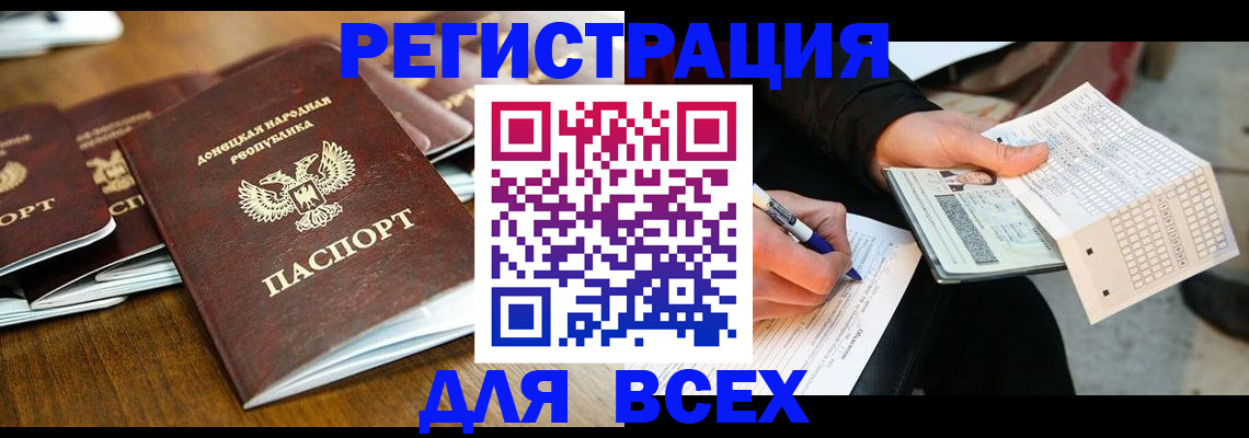 временная регистрация купить в Челябинской области